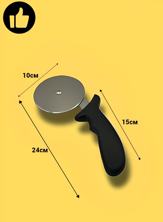 Нож для пиццы 1